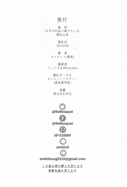 Page 31 of Mizugameza ni Sasayakitai Kokoro