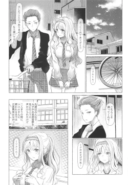 Page 4 of Mizugameza ni Sasayakitai Kokoro
