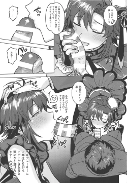 Page 16 of Makoto ga TOP!