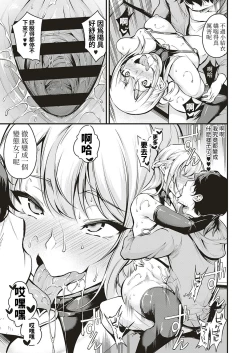 Page 24 of Densha no Naka de | 在電車上