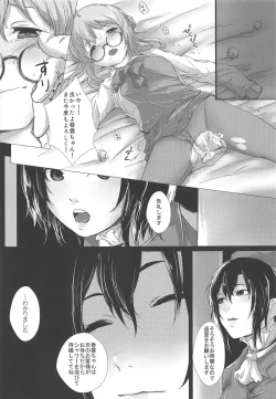 Page 14 of Makigumo Ganbarimasu