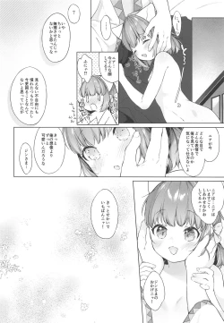 Page 19 of more near nia