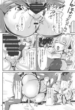 Page 7 of Ojou-sama no Negai wa Watashi ga Kanaemasu!! Izayoi Sakuya Hen
