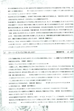 Page 34 of Rose Water 5 Rose Hip