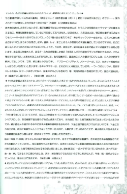 Page 35 of Rose Water 5 Rose Hip