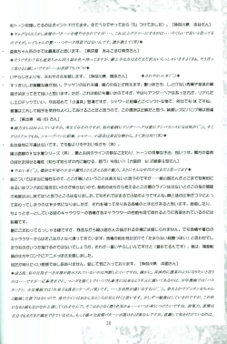 Page 37 of Rose Water 5 Rose Hip