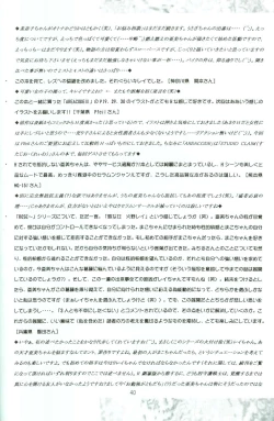 Page 39 of Rose Water 5 Rose Hip