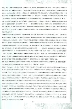 Page 41 of Rose Water 5 Rose Hip