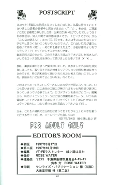 Page 45 of Rose Water 5 Rose Hip