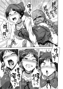 Page 6 of STRAY GIRLS