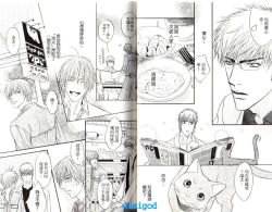 Page 16 of Punch | 直擊妳心