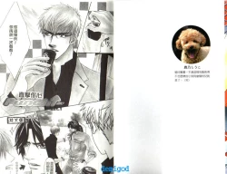 Page 2 of Punch | 直擊妳心