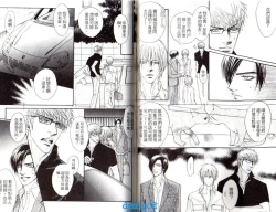 Page 37 of Punch | 直擊妳心