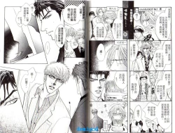 Page 53 of Punch | 直擊妳心