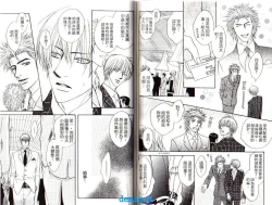 Page 60 of Punch | 直擊妳心