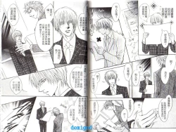 Page 70 of Punch | 直擊妳心