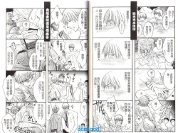 Page 87 of Punch | 直擊妳心