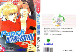 Download Punch | 直擊妳心