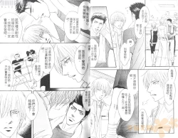 Page 21 of Punch 2 | 直擊妳心 2