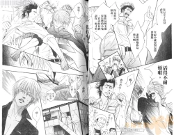 Page 36 of Punch 2 | 直擊妳心 2