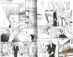 Page 39 of Punch 2 | 直擊妳心 2