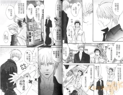 Page 40 of Punch 2 | 直擊妳心 2