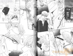 Page 45 of Punch 2 | 直擊妳心 2