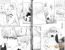 Page 58 of Punch 2 | 直擊妳心 2