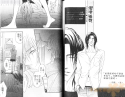 Page 79 of Punch 2 | 直擊妳心 2