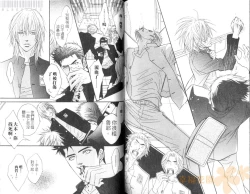 Page 82 of Punch 2 | 直擊妳心 2