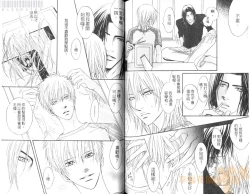 Page 84 of Punch 2 | 直擊妳心 2