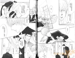 Page 86 of Punch 2 | 直擊妳心 2