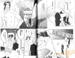 Page 87 of Punch 2 | 直擊妳心 2