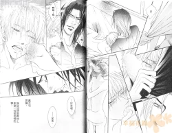 Page 95 of Punch 2 | 直擊妳心 2