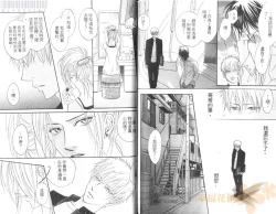 Page 97 of Punch 2 | 直擊妳心 2