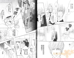 Page 98 of Punch 2 | 直擊妳心 2