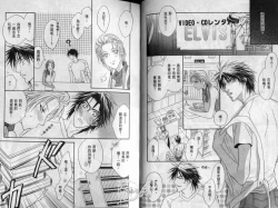 Page 15 of Affair | 再愛妳一次！