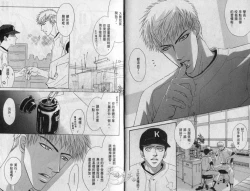 Page 4 of Affair | 再愛妳一次！