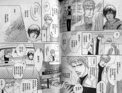 Page 58 of Affair | 再愛妳一次！