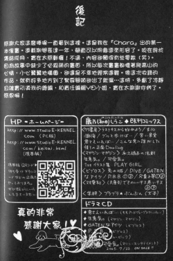 Page 70 of Affair | 再愛妳一次！