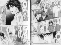 Page 7 of Affair | 再愛妳一次！