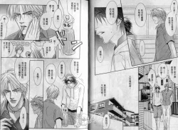 Page 8 of Affair | 再愛妳一次！