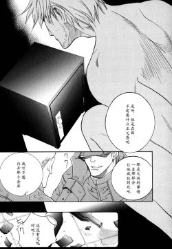 Page 114 of Missing Road