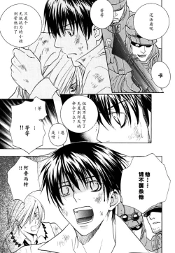 Page 129 of Missing Road