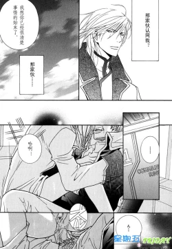 Page 159 of Missing Road