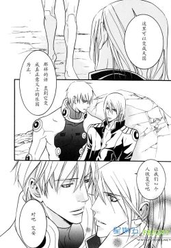 Page 216 of Missing Road