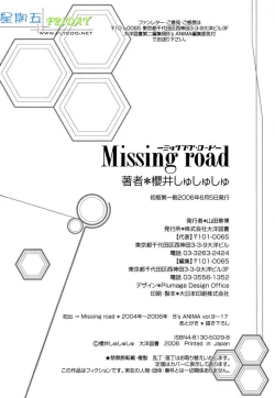 Page 220 of Missing Road