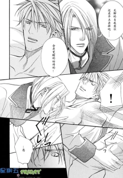 Page 37 of Missing Road