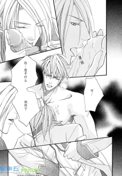 Page 38 of Missing Road