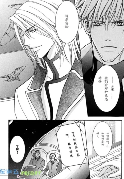 Page 75 of Missing Road